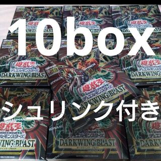 遊戯王 DARKWING BLAST 10BOX 新品未開封 シュリンク付