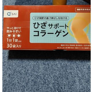 キューサイ(Q'SAI)のひざサポートコラーゲン(コラーゲン)