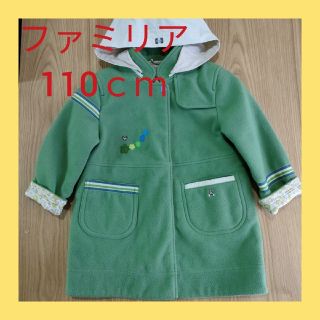 ファミリア 子供 コート(女の子)の通販 700点以上 | familiarのキッズ ファミリア 子供 コート(女の子)の通販 700点以上 | familiarのキッズ