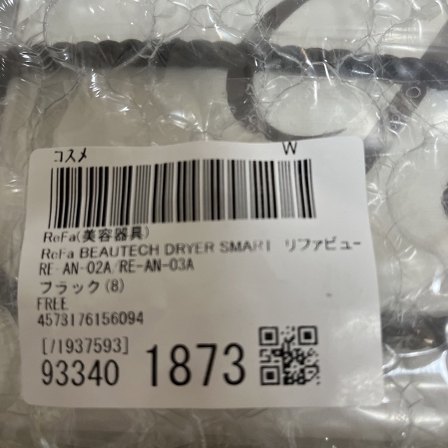 ReFa BEAUTECH DRYER SMART ドライヤー リファドライヤー