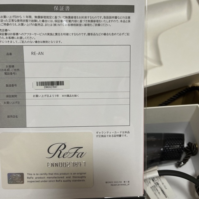 ReFa BEAUTECH DRYER SMART ドライヤー リファドライヤー