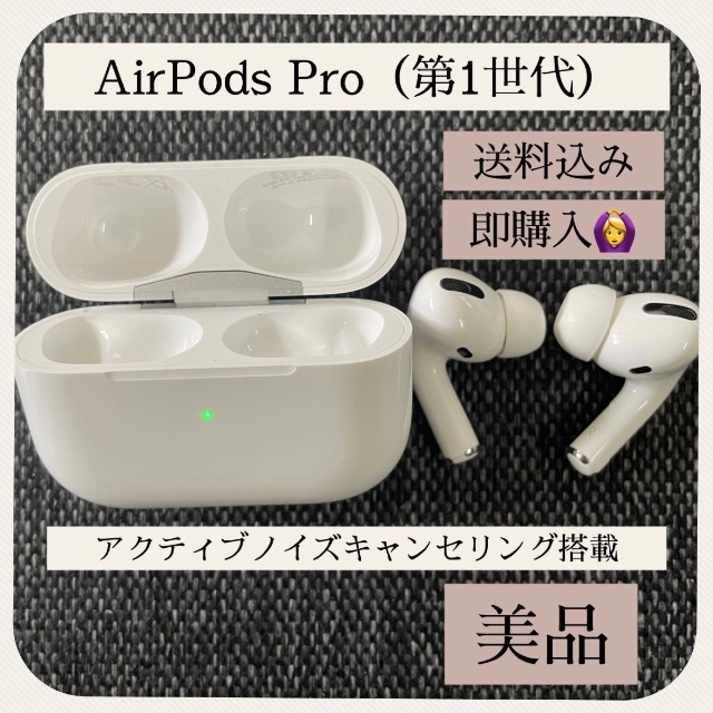 AirPodsPro第2世代 値下げ不可