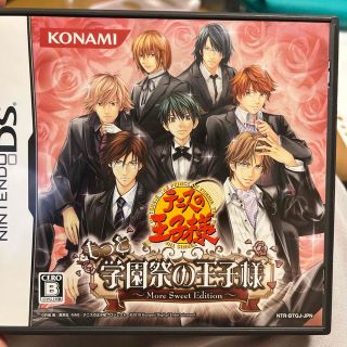 テニスの王子様 もっと学園祭の王子様-More Sweet Edition-の通販 100