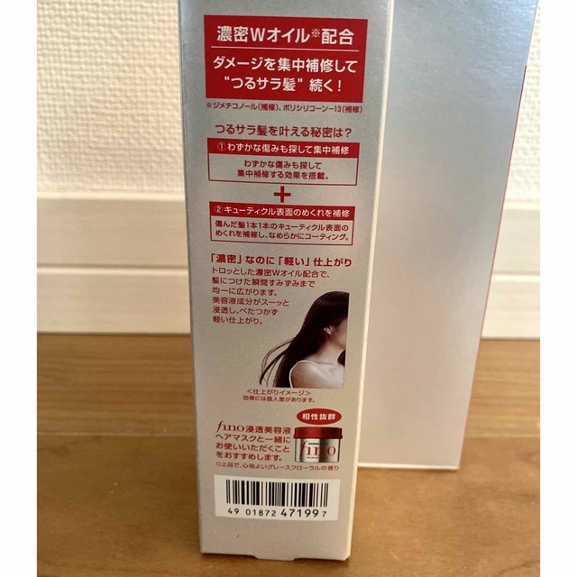 fino(フィーノ)の資生堂 フィーノ プレミアムタッチ 浸透美容液 ヘアオイル 70ml コスメ/美容のヘアケア/スタイリング(オイル/美容液)の商品写真