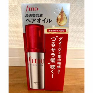 フィーノ(fino)の資生堂 フィーノ プレミアムタッチ 浸透美容液 ヘアオイル 70ml(オイル/美容液)