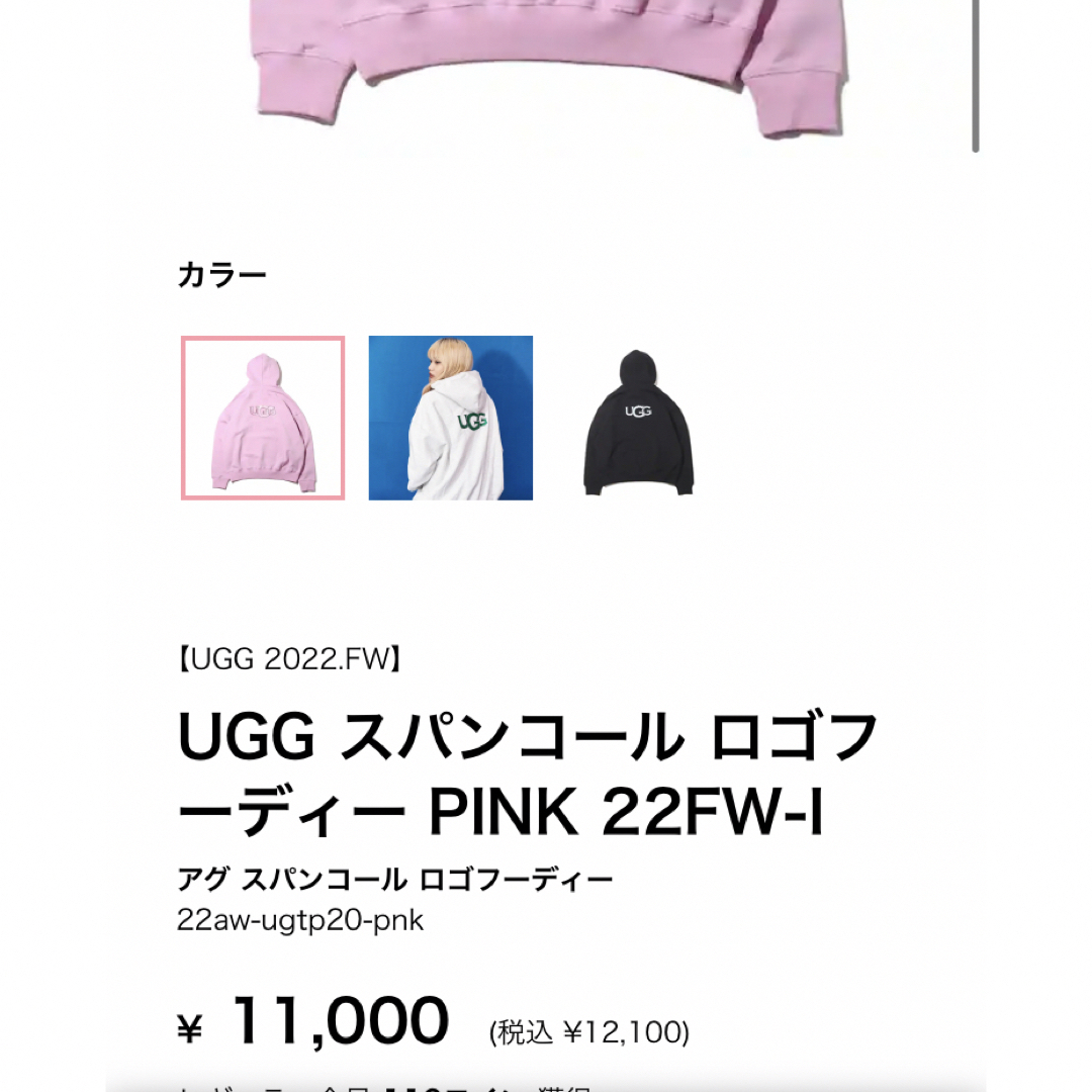 UGG スパンコールロゴフーディー