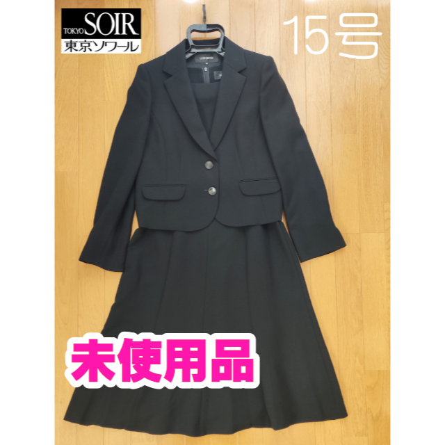 SOIR BENIR(ソワールベニール)の【4万円】 東京ソワール ベニール ワンピース ジャケット 礼服 15号 黒　 レディースのフォーマル/ドレス(礼服/喪服)の商品写真