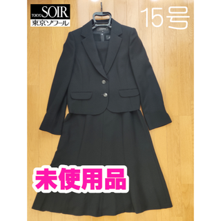 ソワールベニール(SOIR BENIR)の【4万円】 東京ソワール ベニール ワンピース ジャケット 礼服 15号 黒　(礼服/喪服)