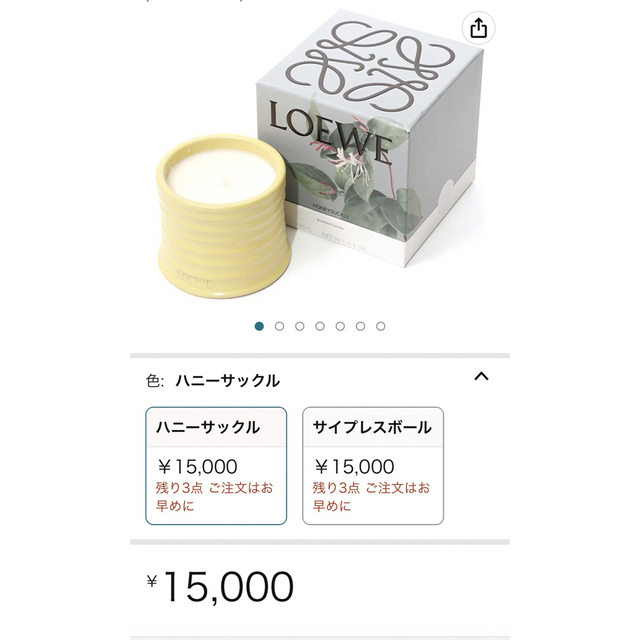 LOEWE ロエベ キャンドル 170g アロマ 香り高級 (ハニーサックル) コスメ/美容のリラクゼーション(キャンドル)の商品写真