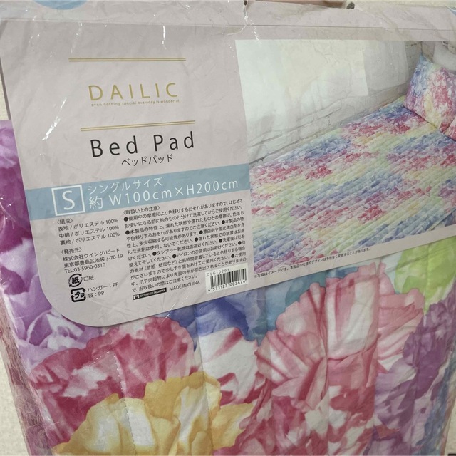 お買い得！　Rady とDAILIC