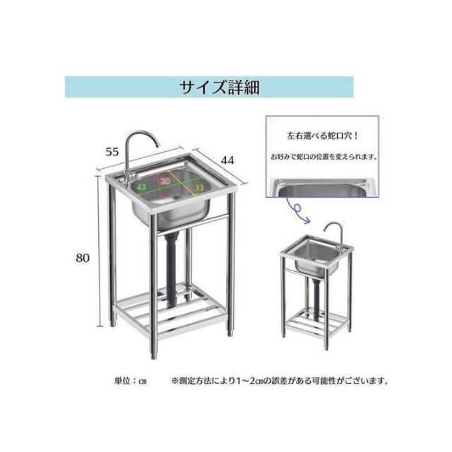 ステンレス流し台 厚みあり 堅めのシンク (304厚みプラス）S51