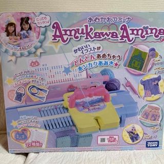 タカラトミー(Takara Tomy)のアムカワアミーナ　Amukawa Amina タカラトミー(その他)