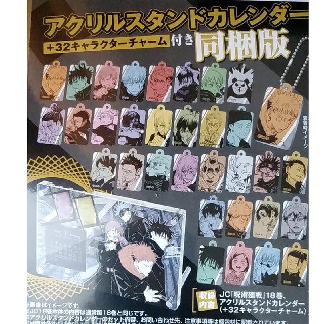 呪術廻戦 - 呪術廻戦18巻特装版の通販 by とっしー's shop|ジュジュツ 呪術廻戦 - 呪術廻戦18巻特装版の通販 by とっしー's shop|ジュジュツ