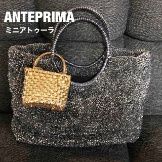 アンテプリマ(ANTEPRIMA)の未使用　アンテプリマ チャーム ミニアトゥーラ  イントレッチオ(ハンドバッグ)