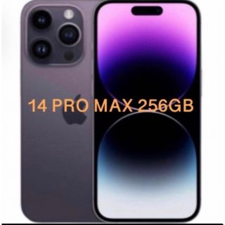 アイフォーン(iPhone)のiPhone14 Pro Max 256GB ディープパープル (スマートフォン本体)