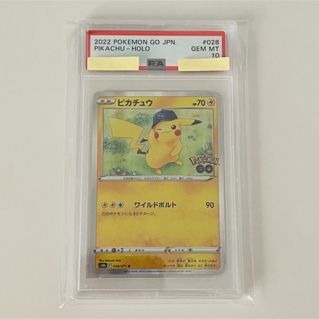 【鑑定品PSA10 】ポケモンカード ピカチュウ 2枚セット注意事項