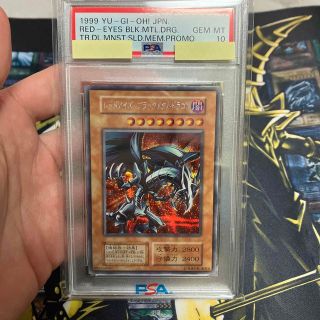 ユウギオウ(遊戯王)の遊戯王　レッドアイズ・ブラックメタルドラゴン初期シークレットレア完美品PSA10(シングルカード)