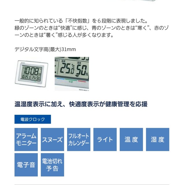 SEIKO(セイコー)の新品未使用【SEIKO】タイムクリエーション 目覚まし時計 インテリア/住まい/日用品のインテリア小物(掛時計/柱時計)の商品写真