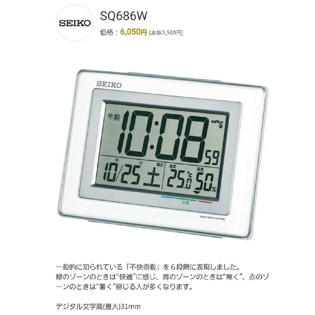 SEIKO(セイコー)の新品未使用【SEIKO】タイムクリエーション 目覚まし時計 インテリア/住まい/日用品のインテリア小物(掛時計/柱時計)の商品写真