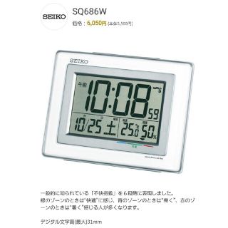 セイコー(SEIKO)の新品未使用【SEIKO】タイムクリエーション 目覚まし時計(掛時計/柱時計)