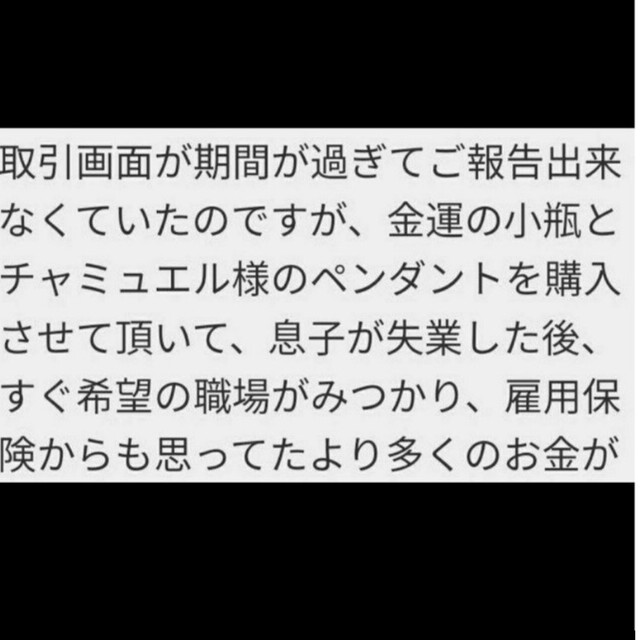 エメラルドタブレット☩最強秘術☩最高のツキ運！奇跡の開運 金運 強力 ...