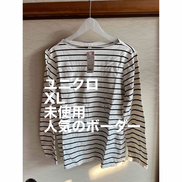 UNIQLO(ユニクロ)のユニクロ　ボーダーボートネック レディースのトップス(Tシャツ(長袖/七分))の商品写真