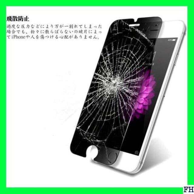 □ 品 iPhone5 5s SE 覗見防止 硬度9H 0 /5s/5 覗見防止 スマホ/家電/カメラのスマホアクセサリー(保護フィルム)の商品写真