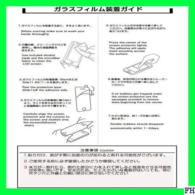 □ 品 iPhone5 5s SE 覗見防止 硬度9H 0 /5s/5 覗見防止 スマホ/家電/カメラのスマホアクセサリー(保護フィルム)の商品写真