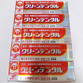 ダイイチサンキョウヘルスケア(第一三共ヘルスケア)のクリーンデンタルL トータルケア 100g × 5本(歯磨き粉)