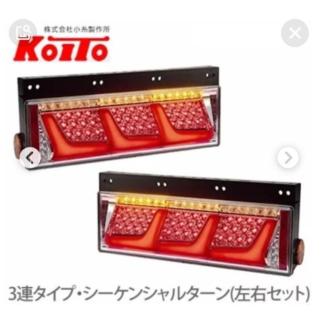 新品 小糸 テールランプ 日野 UD いすゞ ふそう 【全品送料無料