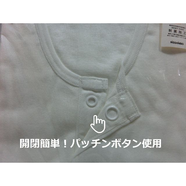 LLサイズ メンズ 前開き 7分袖シャツ 日本製 綿100％ インナー 介護肌着 メンズのトップス(Tシャツ/カットソー(七分/長袖))の商品写真