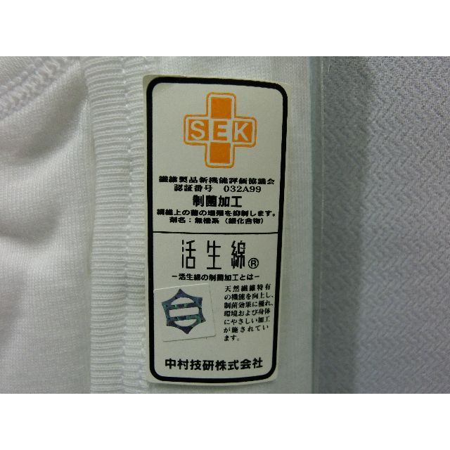 LLサイズ メンズ 前開き 7分袖シャツ 日本製 綿100％ インナー 介護肌着 メンズのトップス(Tシャツ/カットソー(七分/長袖))の商品写真