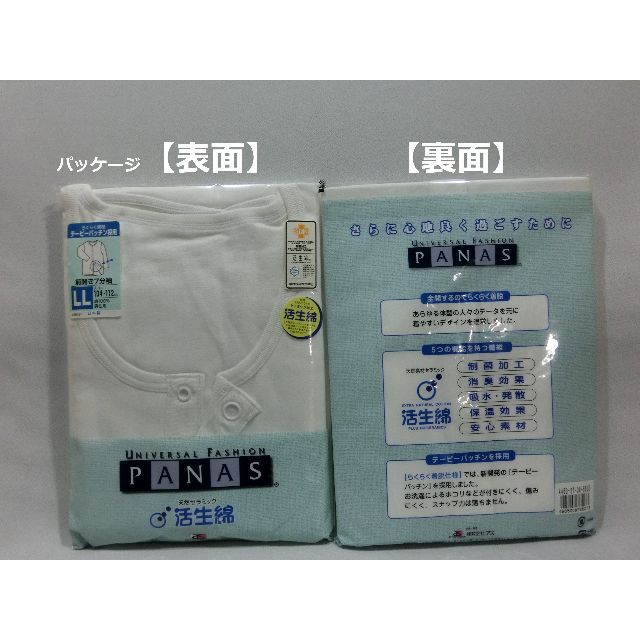 LLサイズ メンズ 前開き 7分袖シャツ 日本製 綿100％ インナー 介護肌着 メンズのトップス(Tシャツ/カットソー(七分/長袖))の商品写真