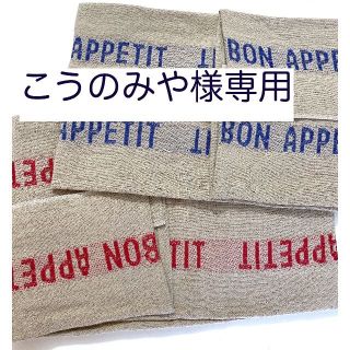 こうのみや様専用(収納/キッチン雑貨)