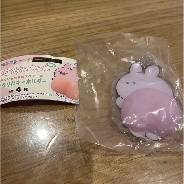 あさみみちゃん　ガチャ エンタメ/ホビーのおもちゃ/ぬいぐるみ(キャラクターグッズ)の商品写真