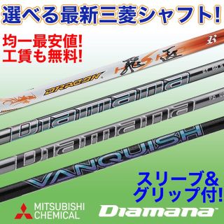 ディアマナPD 50R プロギアRSスリーブ