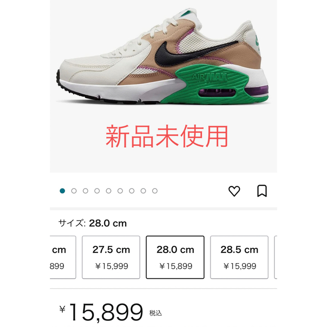 NIKE エアマックス　エクシー