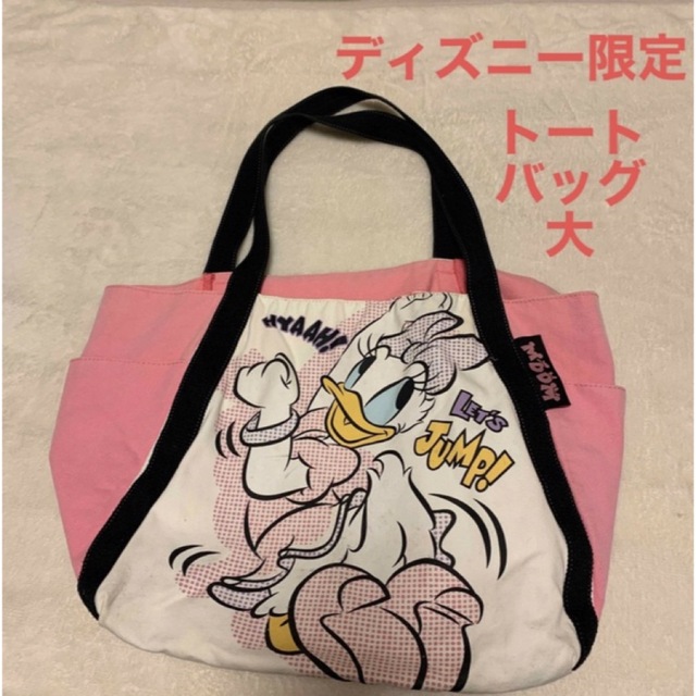 70%OFF!】 レア 新品 ディズニーリゾート ビックフェイスデイジー