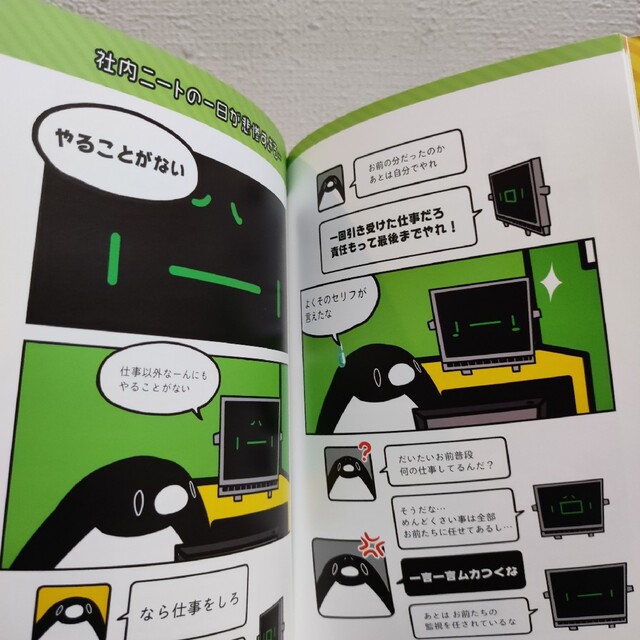 講談社(コウダンシャ)の『 テイコウペンギン アニメBOOK 』■ とりのささみ / フルカラー エンタメ/ホビーの漫画(その他)の商品写真