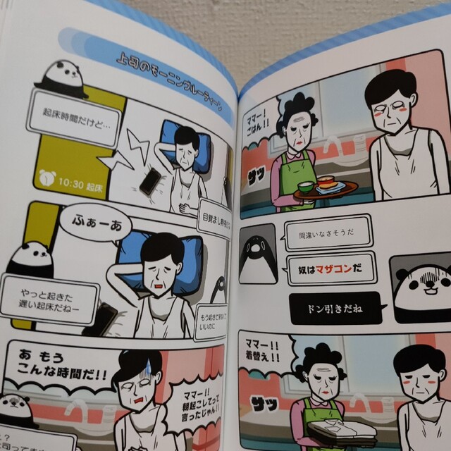 講談社(コウダンシャ)の『 テイコウペンギン アニメBOOK 』■ とりのささみ / フルカラー エンタメ/ホビーの漫画(その他)の商品写真