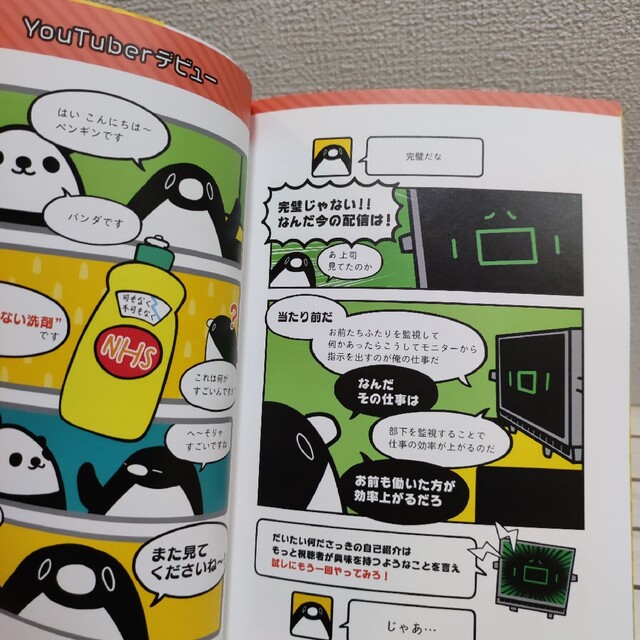 講談社(コウダンシャ)の『 テイコウペンギン アニメBOOK 』■ とりのささみ / フルカラー エンタメ/ホビーの漫画(その他)の商品写真