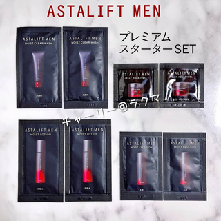 ASTALIFT - 【ASTALIFT MEN】アスタリフトメン スキンケア スターターセット