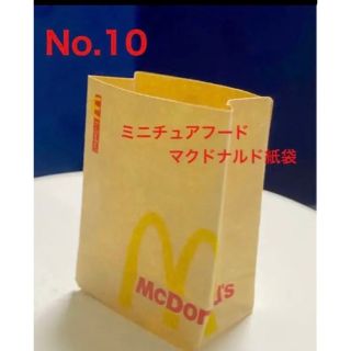 ミニチュアフード　マクドナルド　マック　紙袋　ペーパーバック　ミニチュア(ミニチュア)