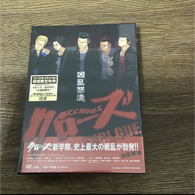クローズEXPLODE プレミアム・エディション DVD エンタメ/ホビーのDVD/ブルーレイ(日本映画)の商品写真