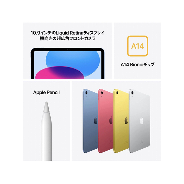 クーポン利用で2750円&送料無料 週末値下新品未開封iPad 第10世代 WiFi