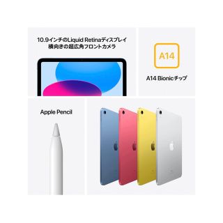 iPad - 週末値下新品未開封iPad 第10世代 WiFi 64GB ブルー SIMフリー
