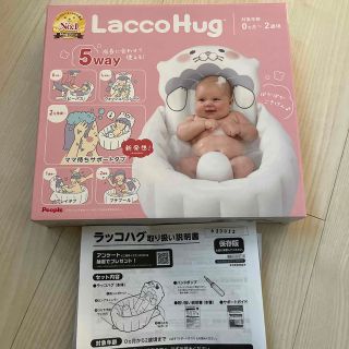 アカチャンホンポ(アカチャンホンポ)のささ様　専用ラッコハグ　(その他)