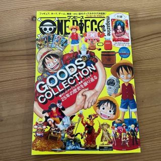 ONE PIECE magazine vol.16ワンピースマガジン付録無し(アニメ)