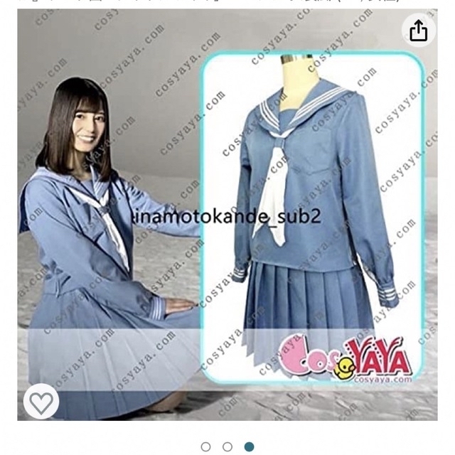 日向坂46(ヒナタザカフォーティーシックス)のCOSYAYA製　アザトカワイイ　セーラー服 エンタメ/ホビーの同人誌(コスプレ)の商品写真