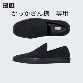 ユニクロ(UNIQLO)のUNIQLO U ニットスニーカー(スニーカー)